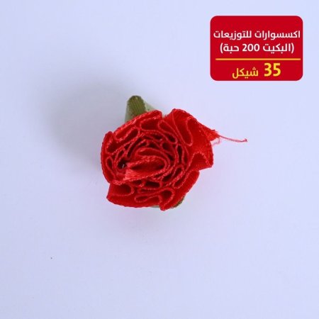 اكسسوارات للتوزيعات