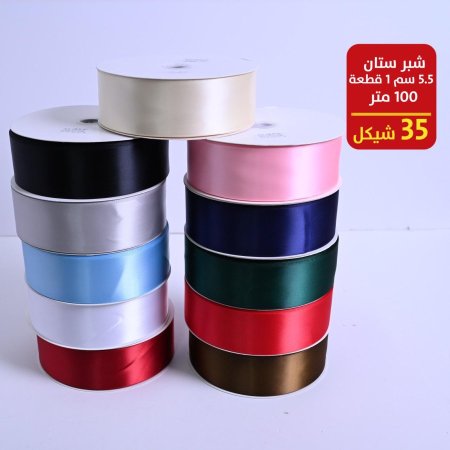 شبر ستان 5.5 سم 100 متر