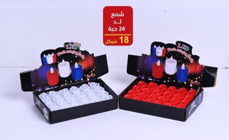 شمع لد 24 حبة