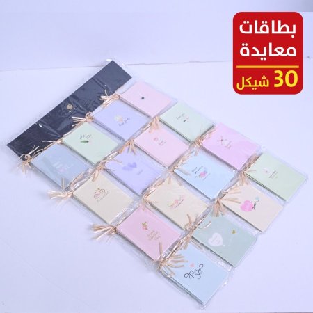 بطاقات معايدة