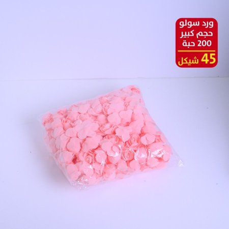 ورد سولو حجم وسط 200 حبة