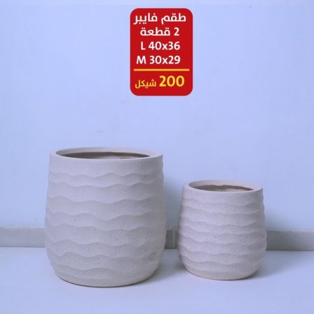 قوار طقم فايبر