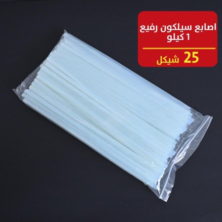 اصابع سيلكون رفيع