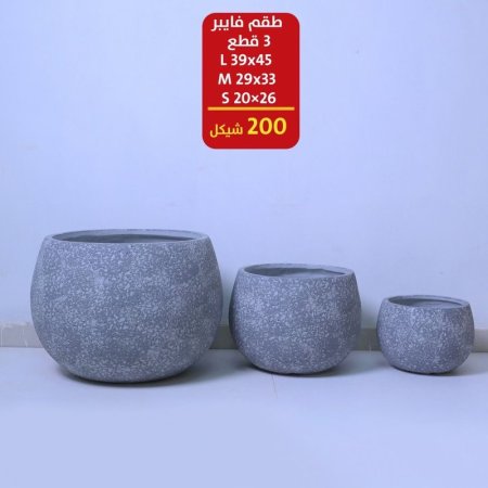 قوار طقم فايبر