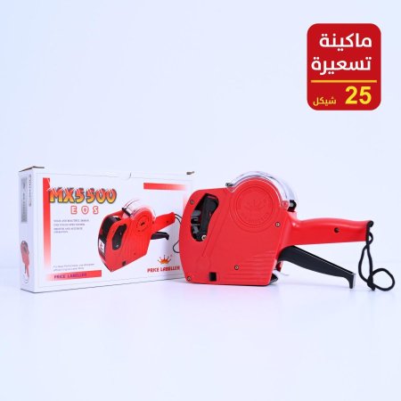 ماكينة تسعير