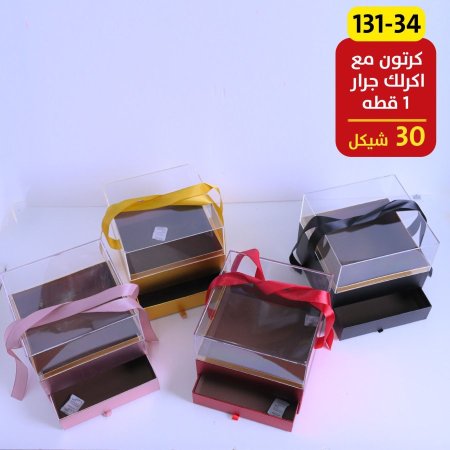 كرتون مع اكريلك جرار