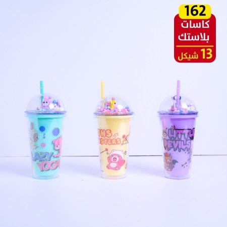 كاسة بلاستيك