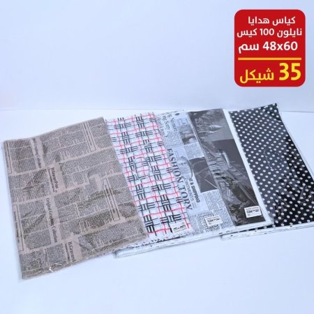 كياس هدايا 100 كيس