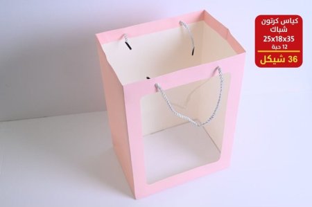 كياس كرتون شباك
