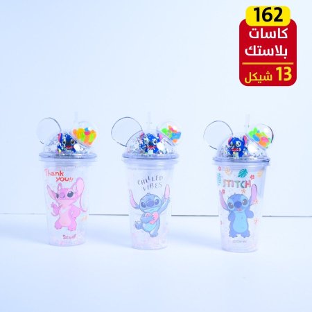 كاسة بلاستيك