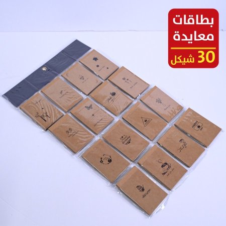 بطاقات معايدة