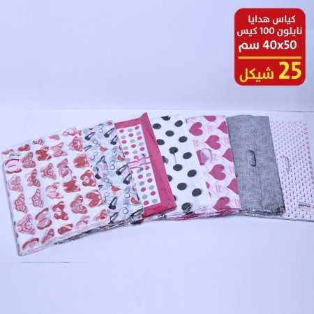 كياس هدايا 100 حبة