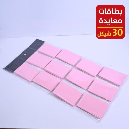 بطاقات معايدة