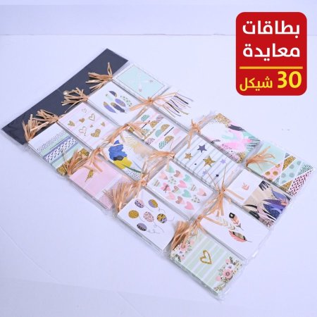 بطاقات معايدة