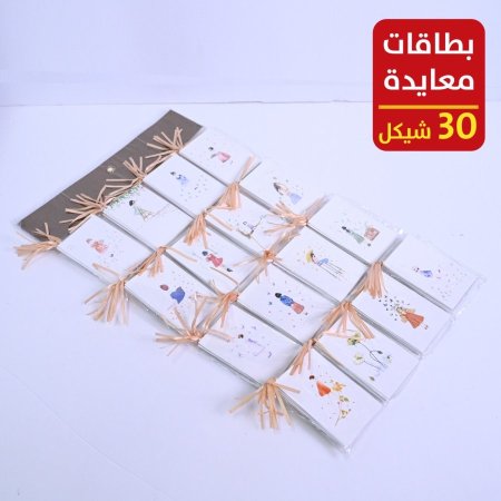 بطاقات معايدة