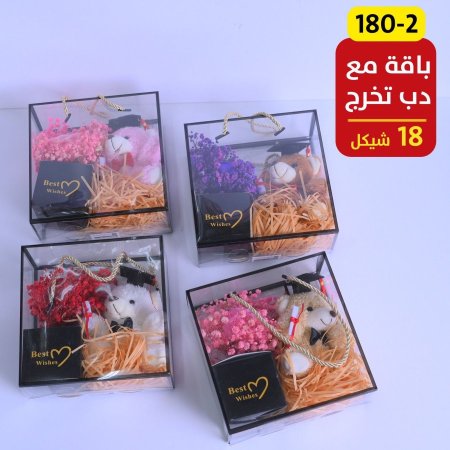 باقة مع دب تخرج