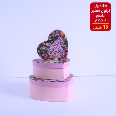 صندوق كرتون  صغير طقم 3 قطع