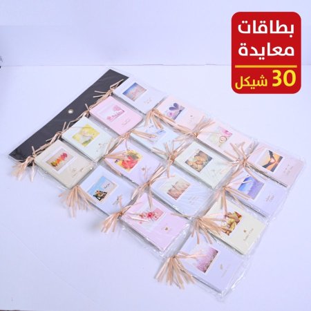 بطاقات معايدة