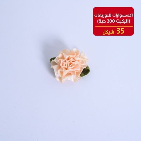 اكسسوارات للتوزيعات