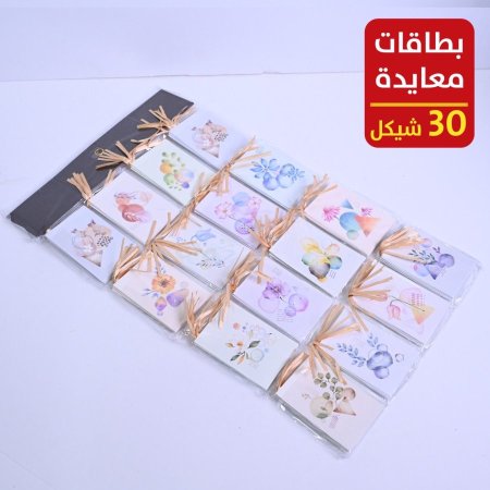 بطاقات معايدة