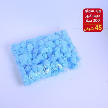 ورد سولو حجم كبير 200 حبة