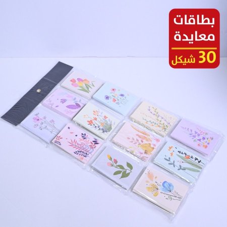 بطاقات معايدة