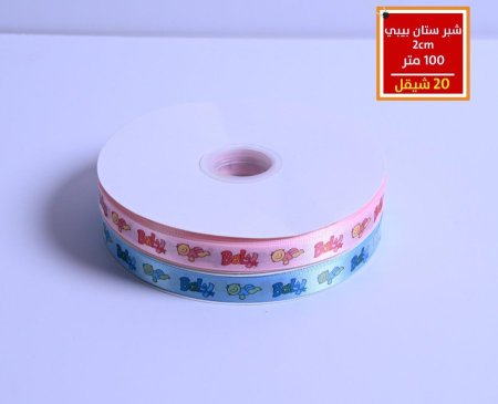 شبر ستان بيبي 2 سم 100 متر