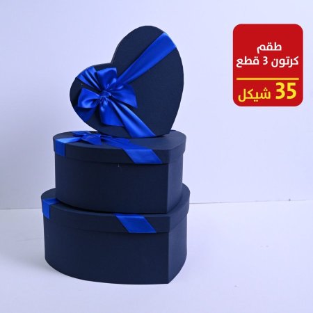 طقم كرتون 3 قطع