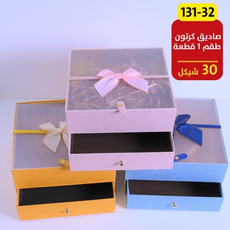 صندوق كرتون