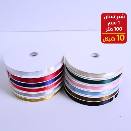 شبر ستان 1 سم 100 متر