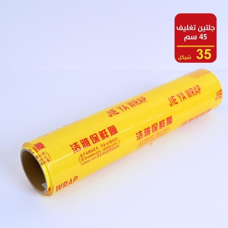 جلتين تغليف