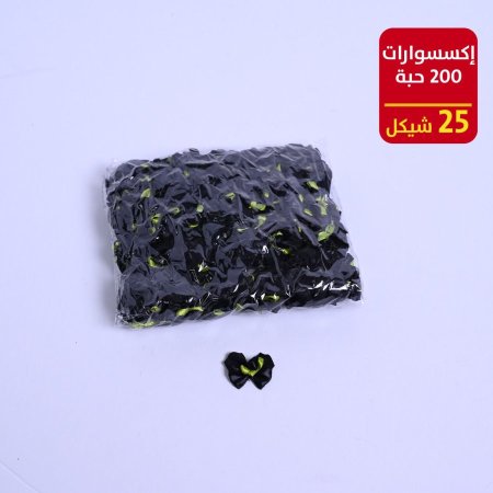 اكسسوارات 200 حبة