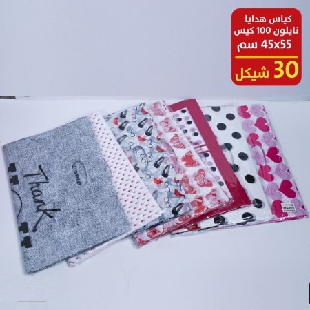 كياس هدايا 100 حبة