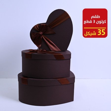 طقم كرتون 3 قطع