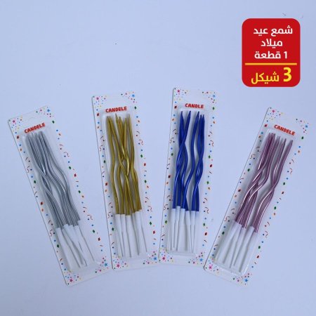 شمع عيد ميلاد