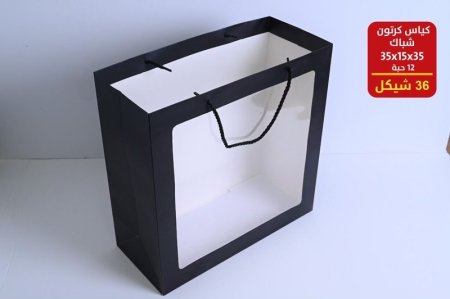 كياس كرتون شباك