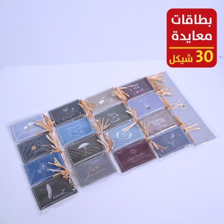 بطاقات معايدة