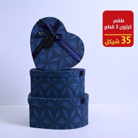 طقم كرتون 3 قطع