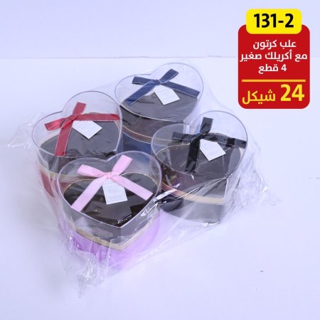 علب كرتون مع اكريلك صغير 4 قطع