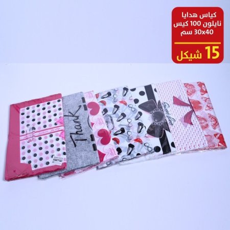كياس هدايا 100 حبة