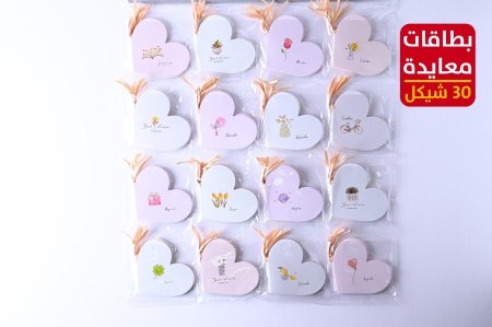 بطاقات معايدة