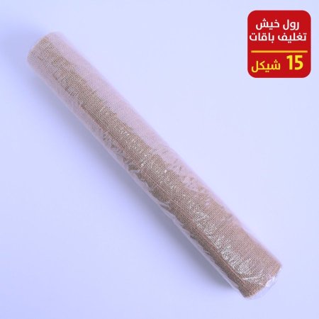 رول خيش تغليف باقات