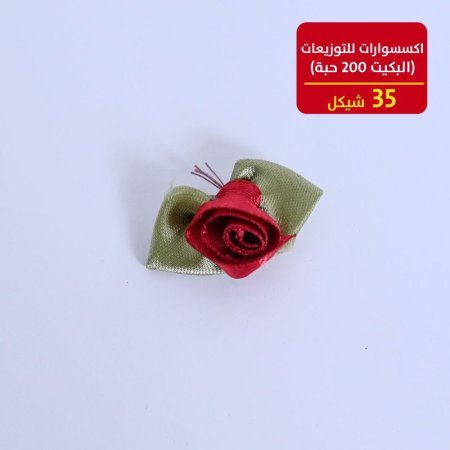 اكسسوارات للتوزيعات