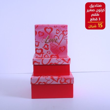 صندوق كرتون صغير