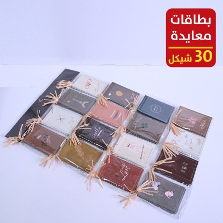 بطاقات معايدة