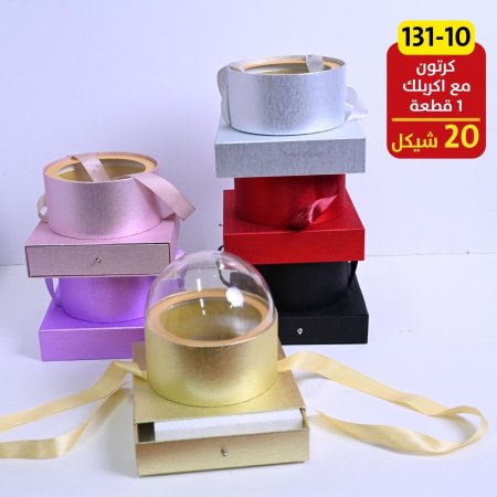 علب كرتون مع اكريلك