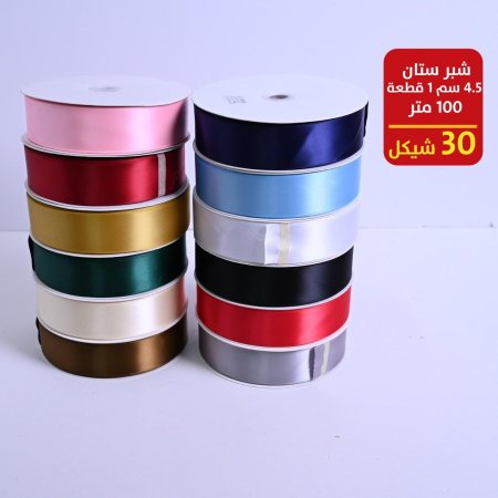 شبر ستان 4.5 سم 100 متر