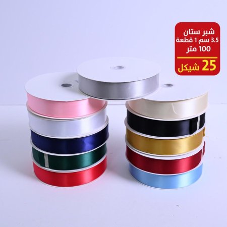 شبر ستان 3.5 سم 100 متر