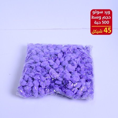 ورد سولو حجم وسط 500 حبة