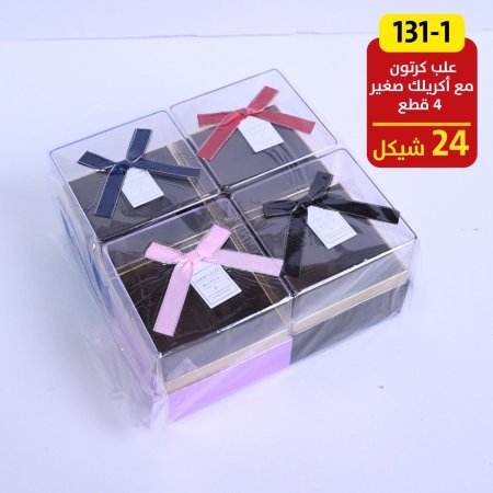 علب كرتون مع اكريلك صغير 4 قطع